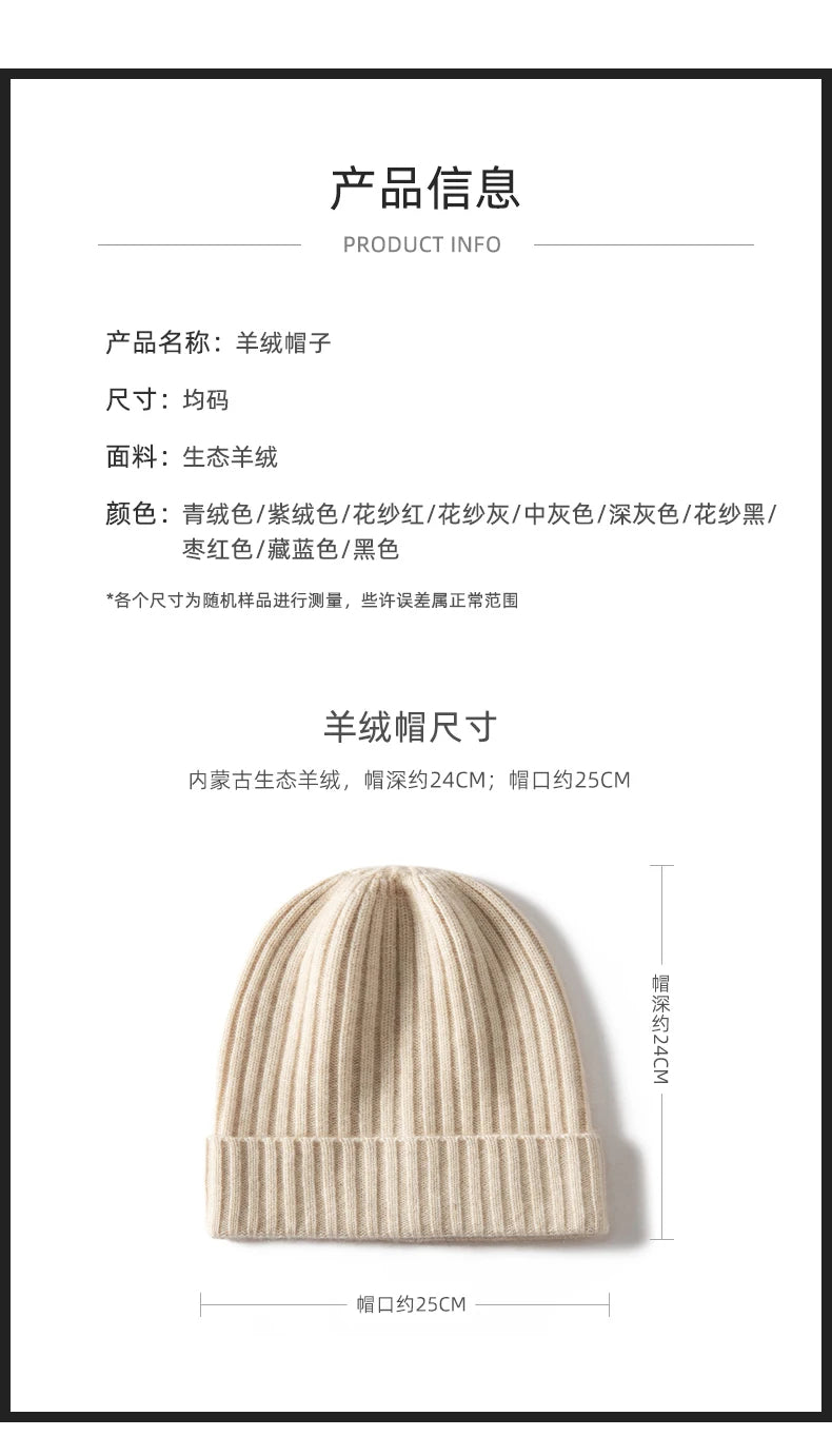 Cashmere Soft Beanie