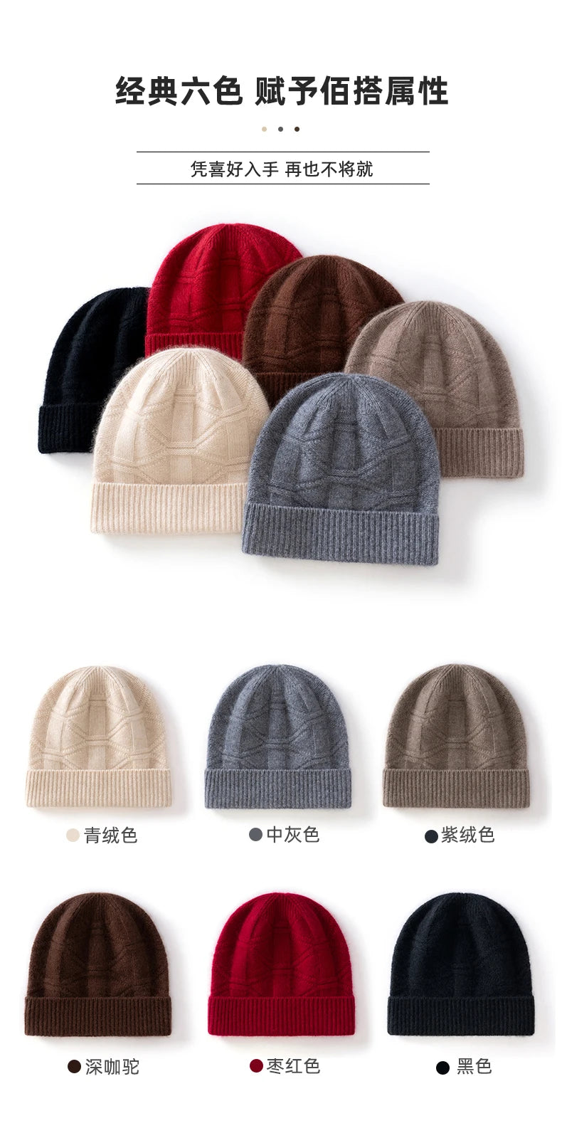 Cashmere Warm Beanie