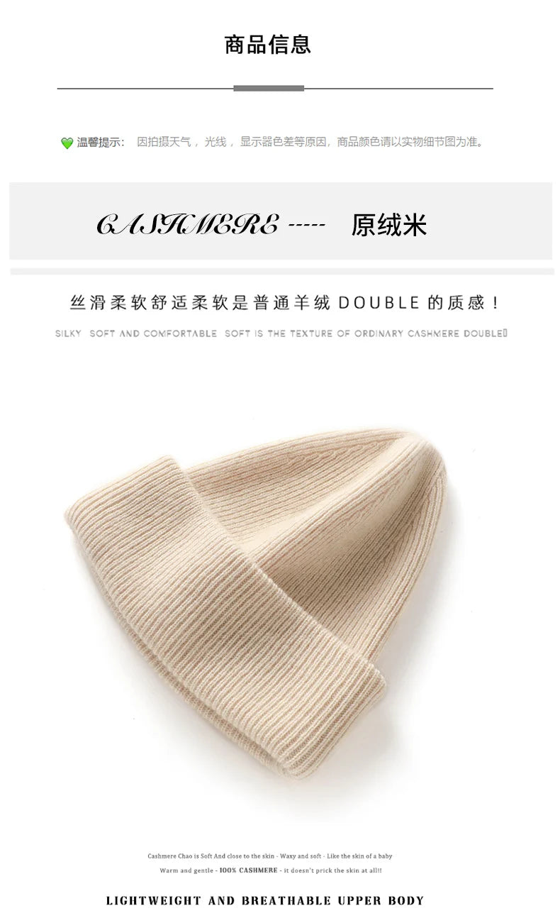 Cashmere Guard Beanie