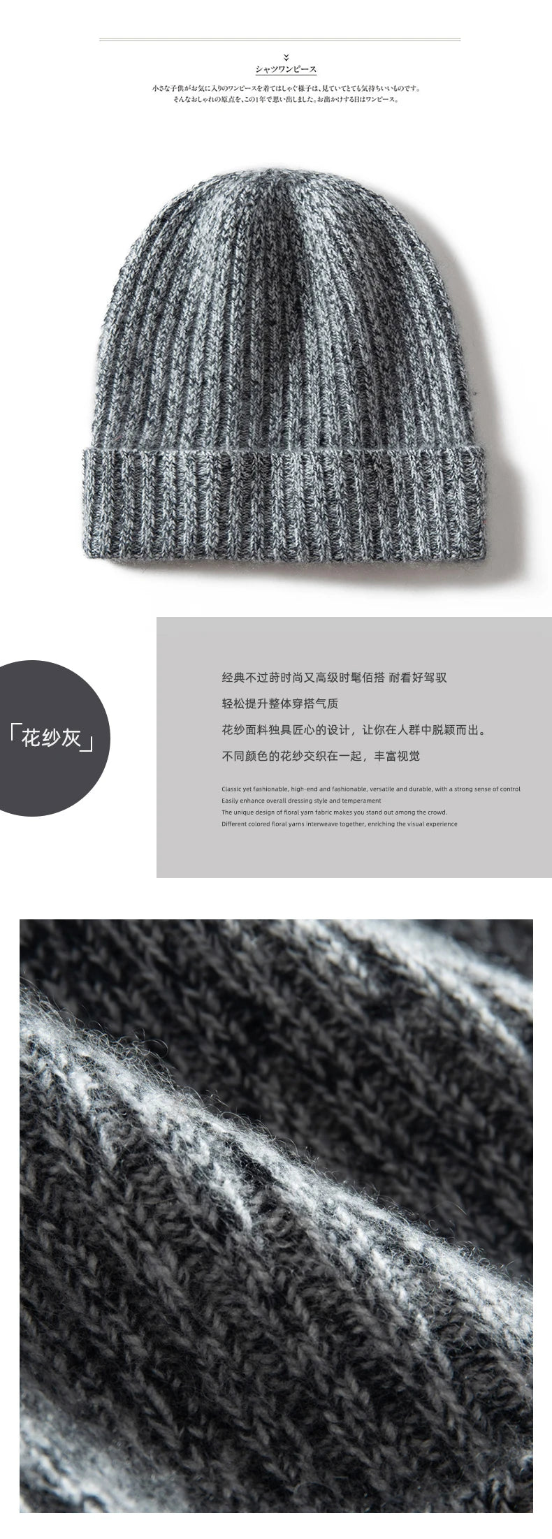 Cashmere Soft Beanie