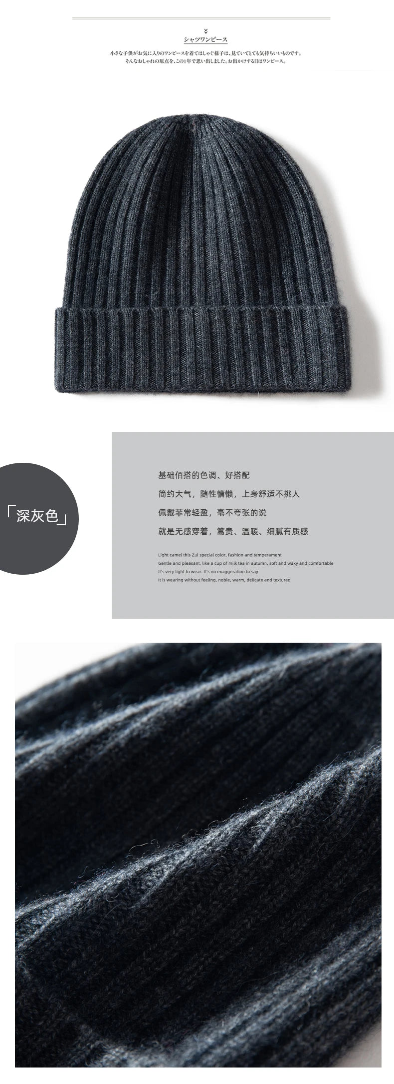 Cashmere Soft Beanie