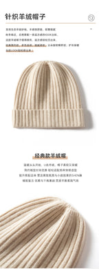 Cashmere Soft Beanie