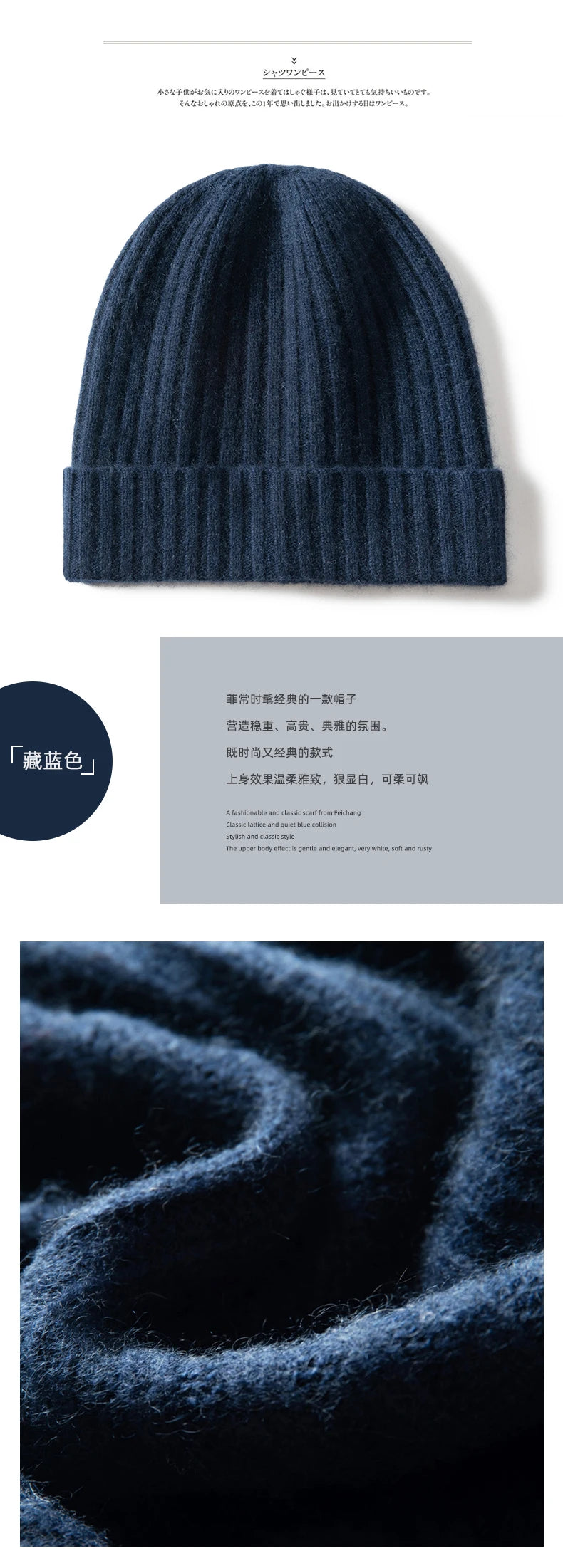 Cashmere Soft Beanie