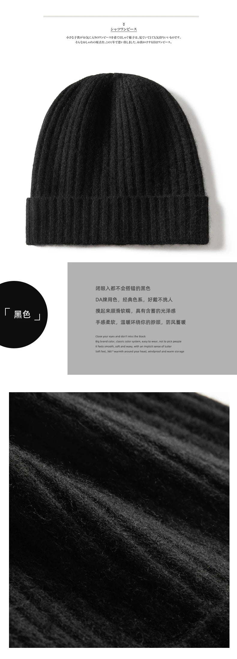 Cashmere Soft Beanie