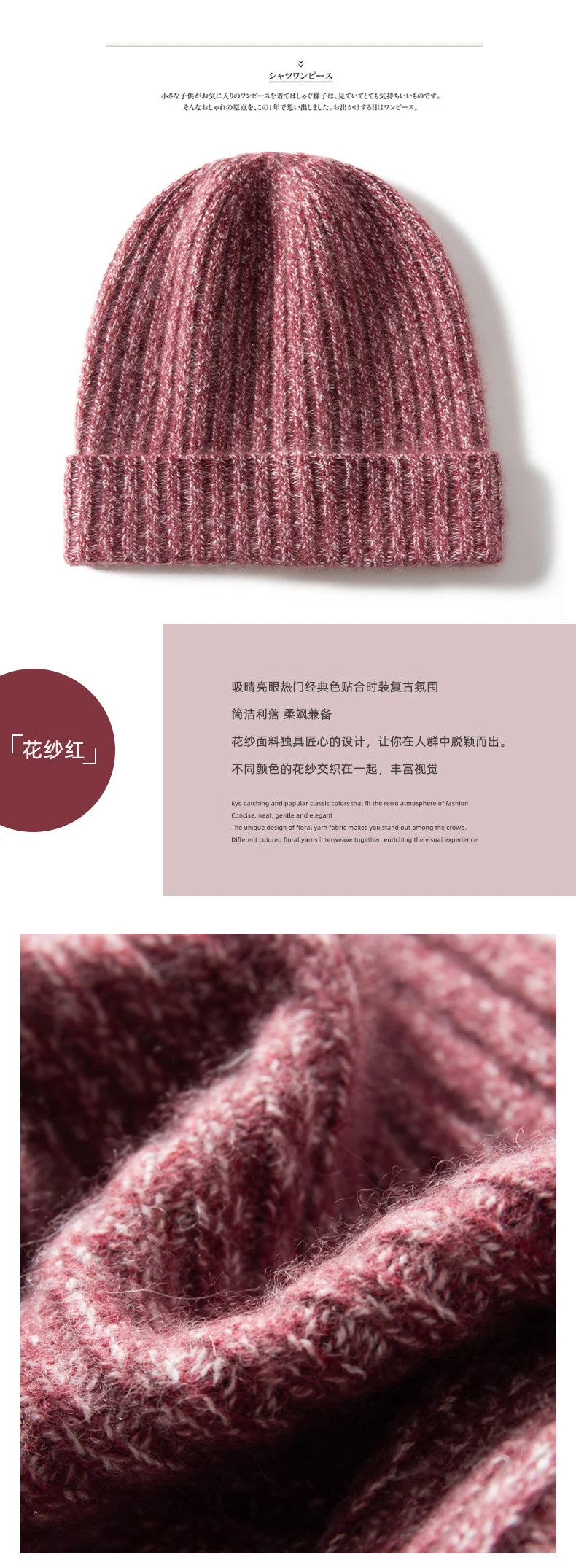 Cashmere Soft Beanie