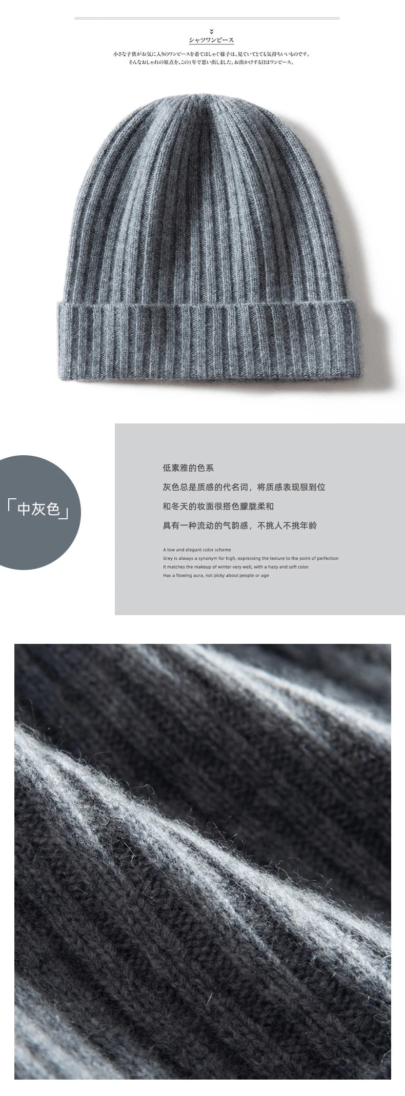 Cashmere Soft Beanie